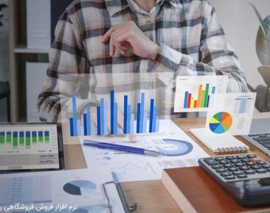 افزایش بازهی فروشگاه