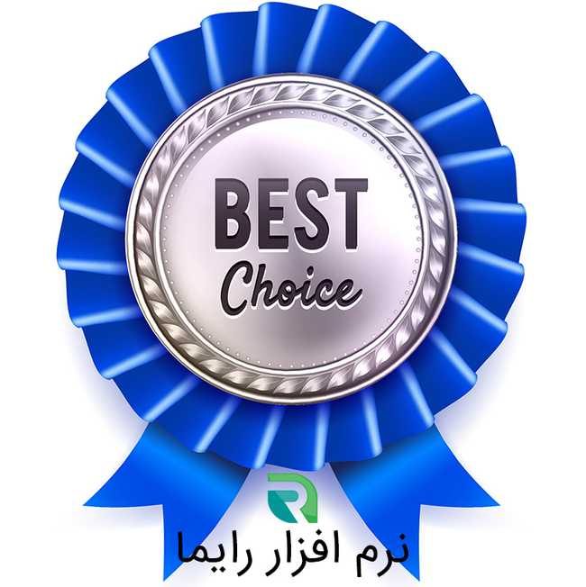 بهترین نرم افزار صندوق فروشگاهی