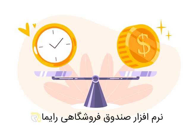 محاسبه سود و زیان