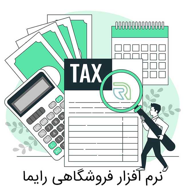 مالیات بر فروش