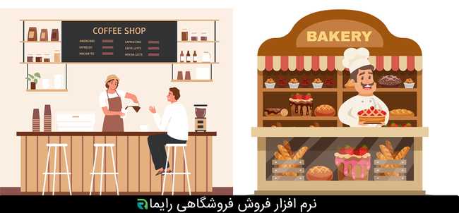خرید نرم افزار فروشگاهی برای کافه و نانوایی