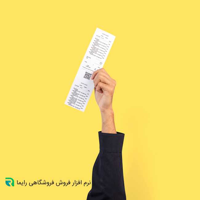 ارائه فاکتور به مشتری