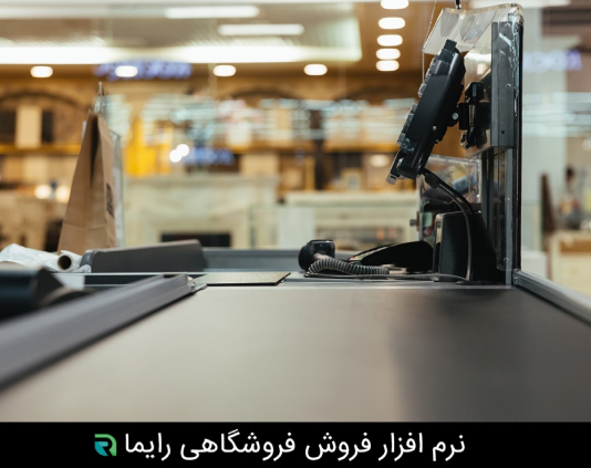 نکات خرید صندوق فروشگاهی