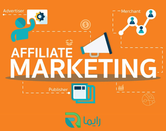 افیلیت مارکتینگ