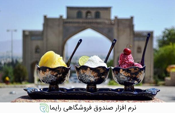 راه اندازی فالوده فروشی