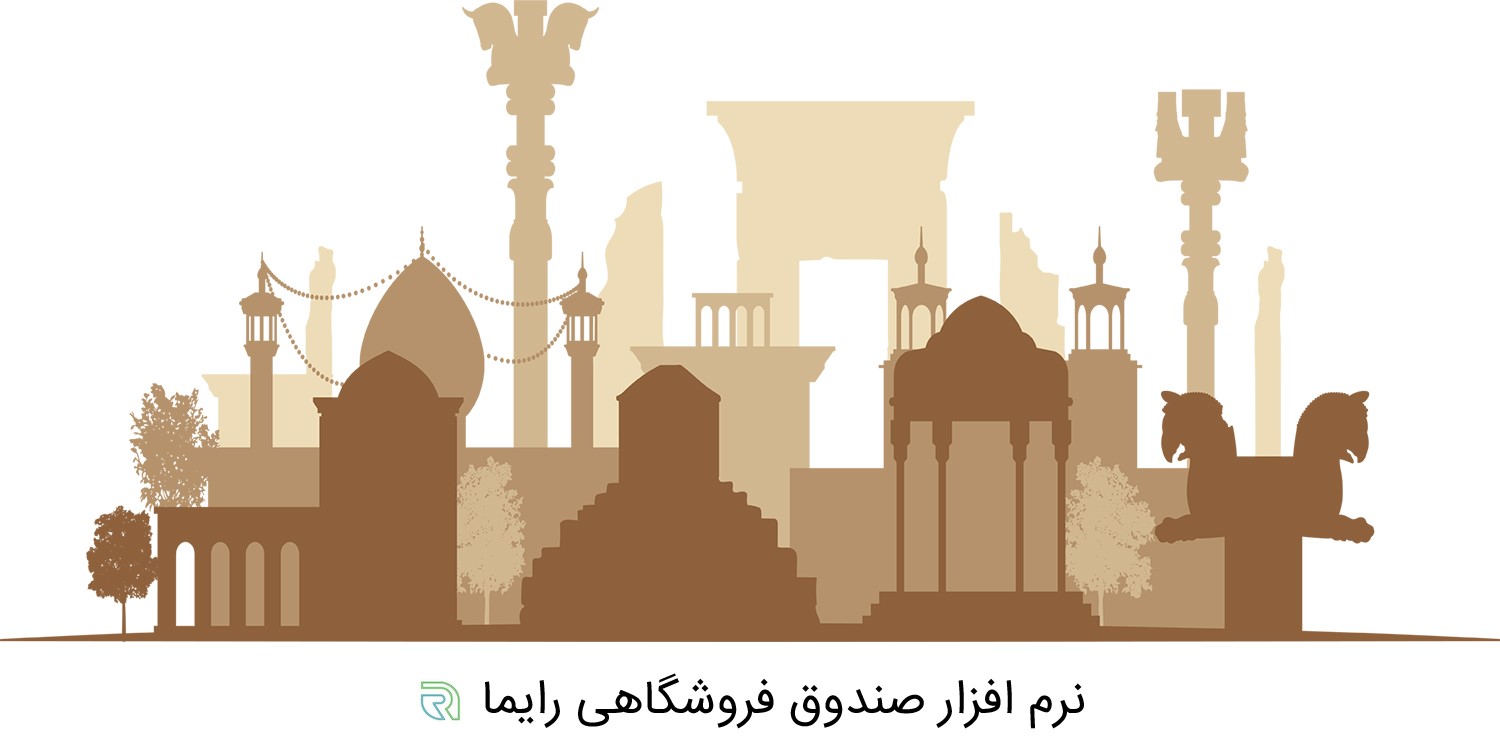 نرم افزار فالوده فروشی