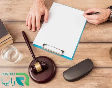 راهنمای شکایت از کارفرما