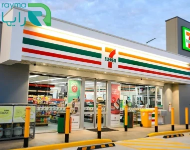 نرم افزار فروشگاه زنجیره ای