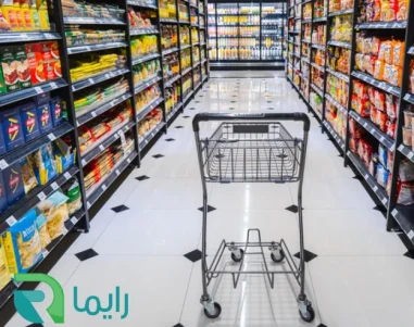 راه‌اندازی سوپرمارکت
