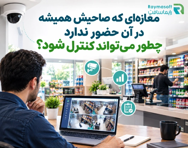 مغازه بدون حضور صاحبش