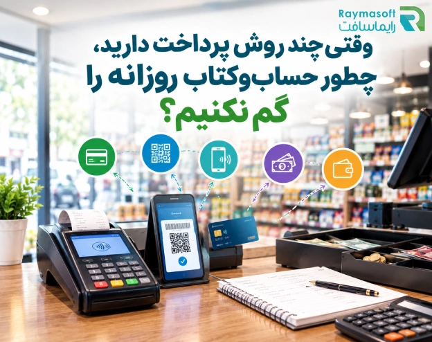 چطور حساب و کتاب روزانه را گم نکنیم؟